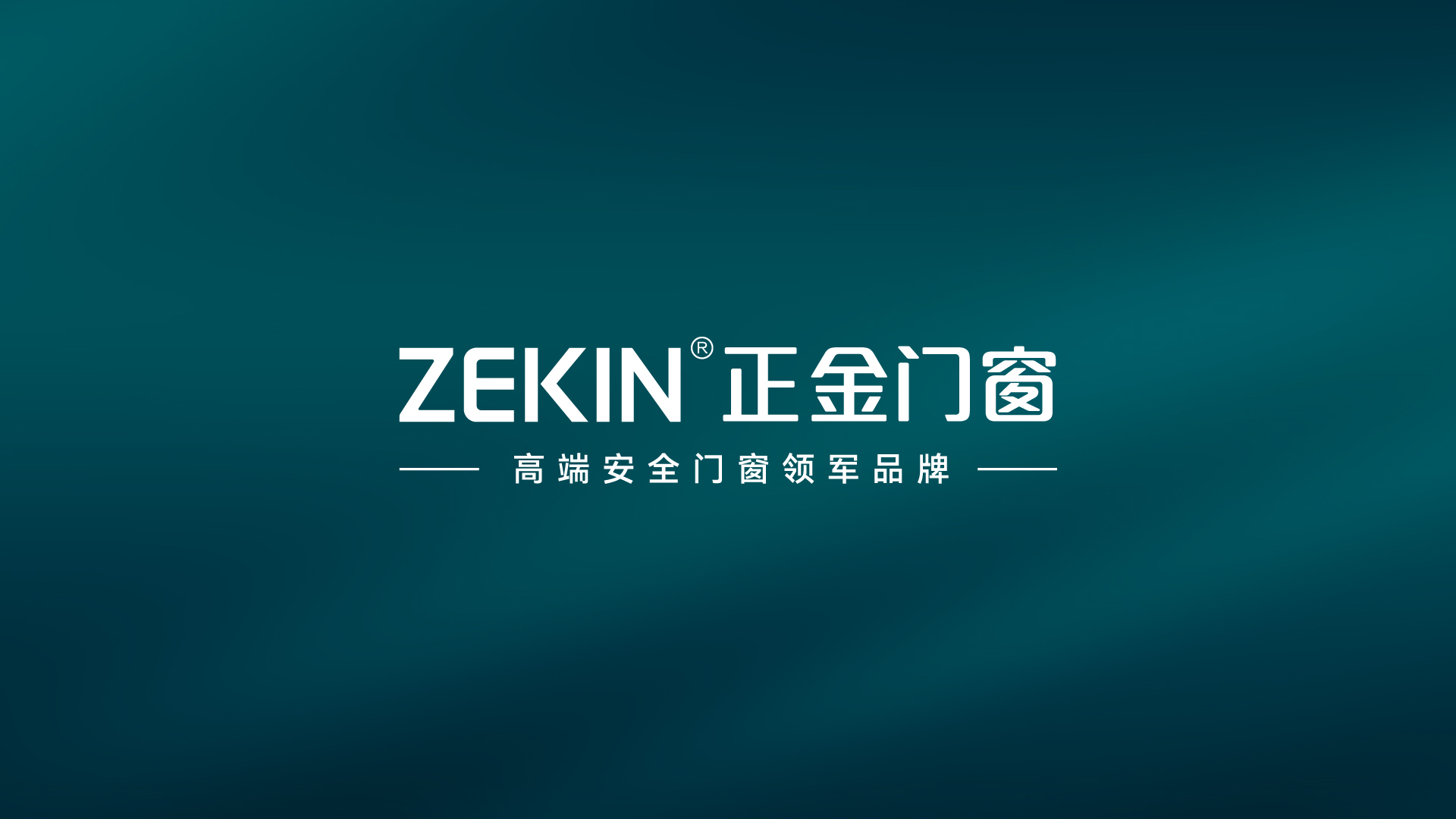 7. 正金門(mén)窗與甄子丹共同演繹門(mén)窗黑馬傳奇