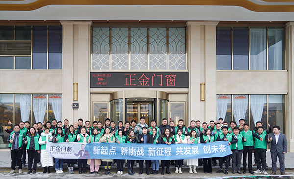 正金風(fēng)采
