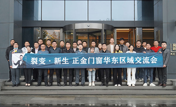 正金門(mén)窗終端活動(dòng)